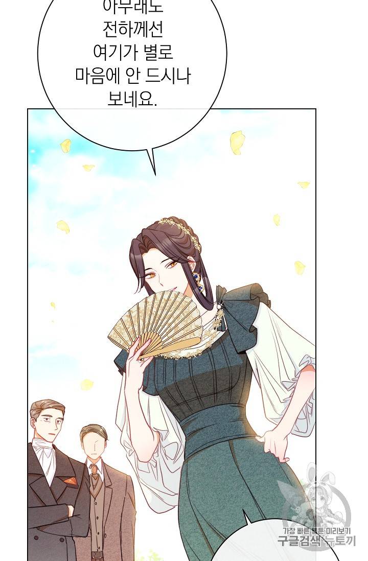 악녀는 모래시계를 되돌린다 31화 41