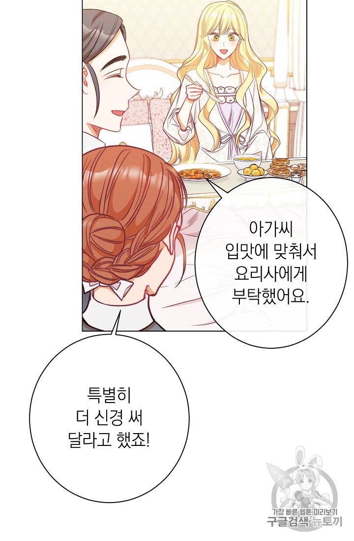 악녀는 모래시계를 되돌린다 31화 51