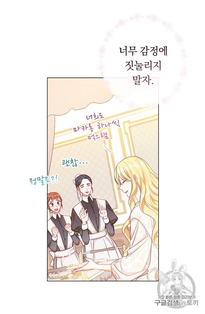 악녀는 모래시계를 되돌린다 31화 54