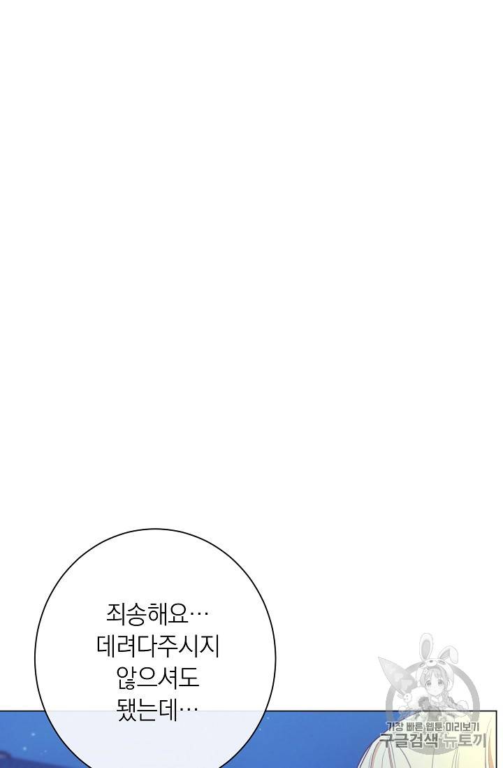 악녀는 모래시계를 되돌린다 31화 58