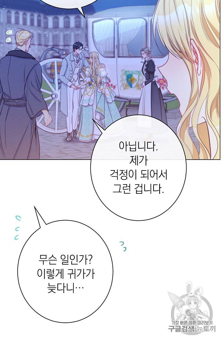 악녀는 모래시계를 되돌린다 31화 59