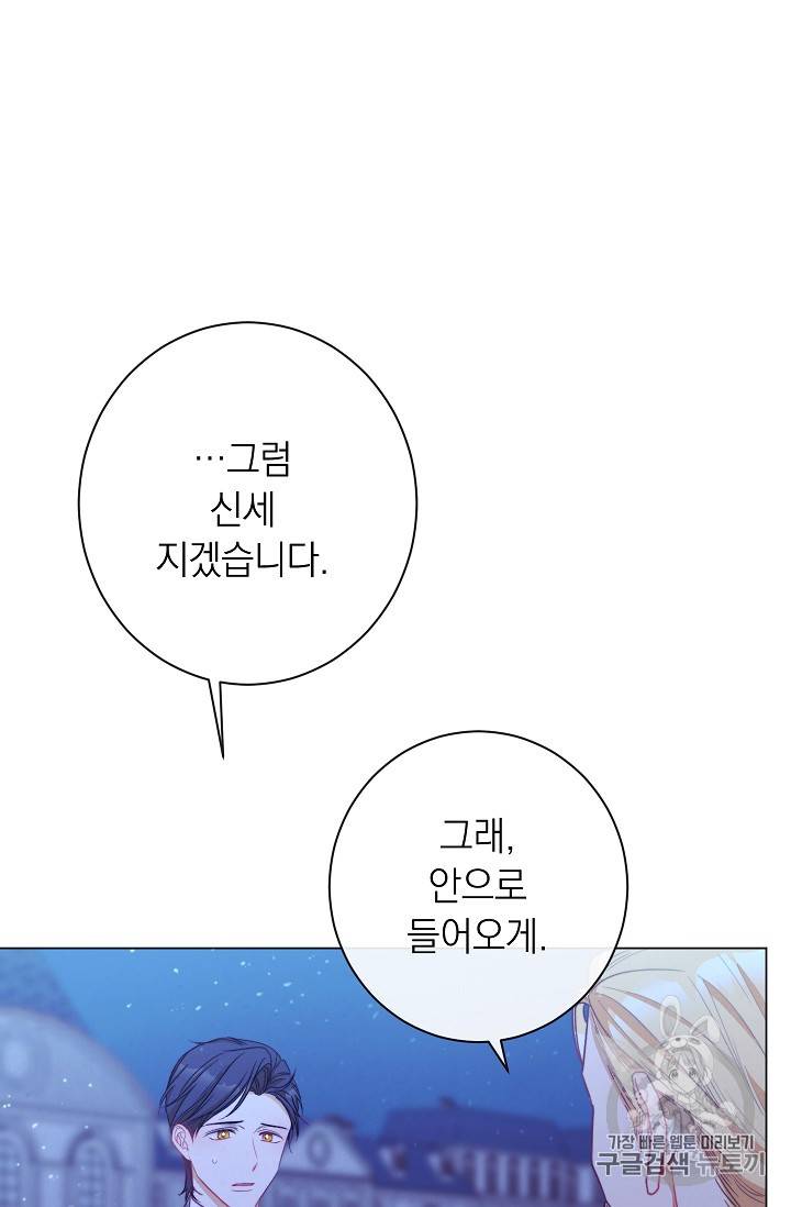 악녀는 모래시계를 되돌린다 31화 65