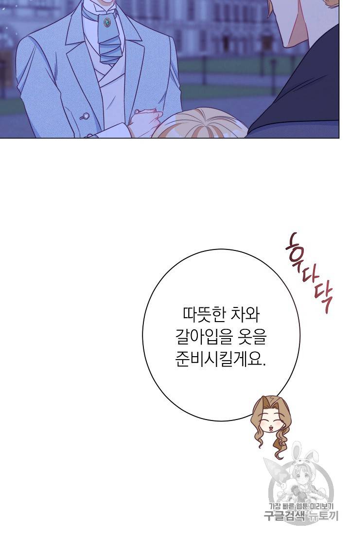 악녀는 모래시계를 되돌린다 31화 66