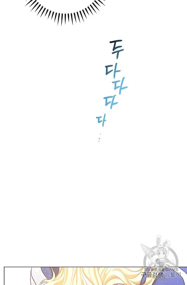 악녀는 모래시계를 되돌린다 31화 70