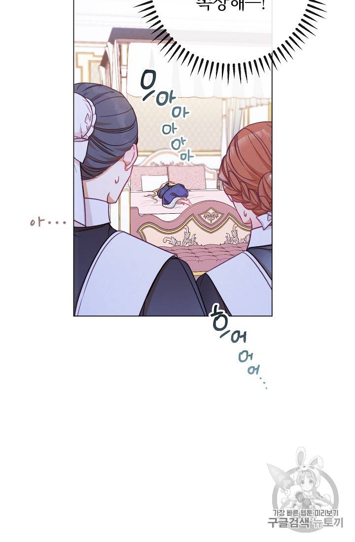 악녀는 모래시계를 되돌린다 31화 72