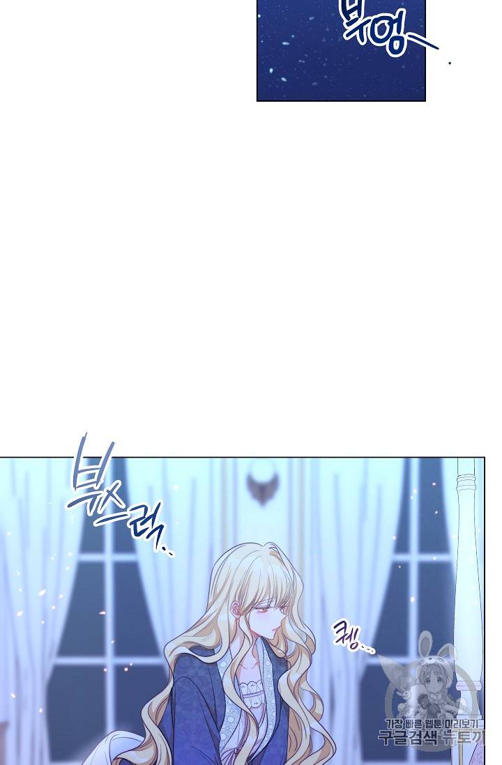 악녀는 모래시계를 되돌린다 31화 74