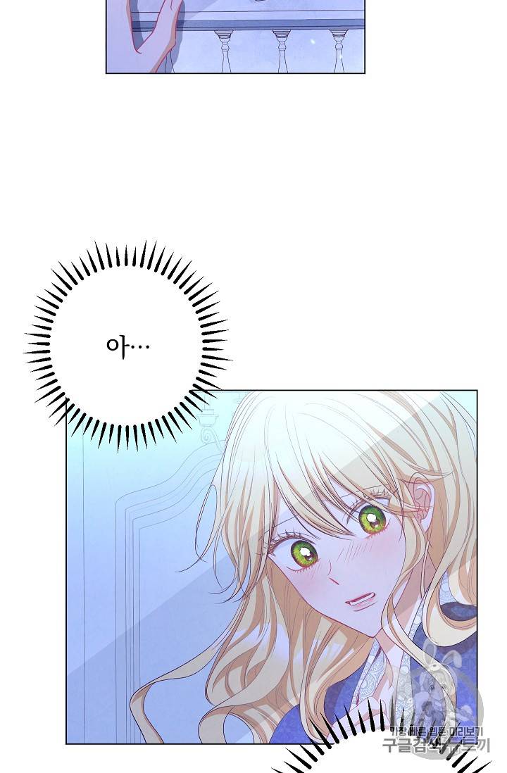 악녀는 모래시계를 되돌린다 31화 82