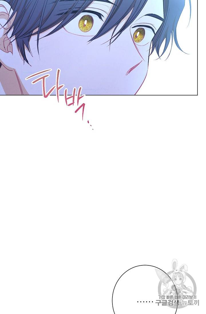 악녀는 모래시계를 되돌린다 31화 87