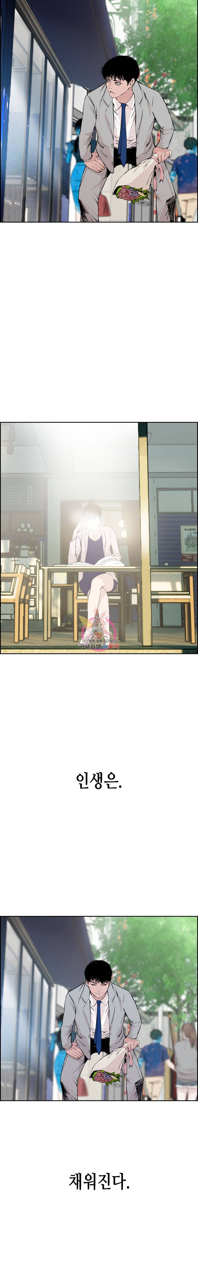 피치 PITCH 프롤로그 4
