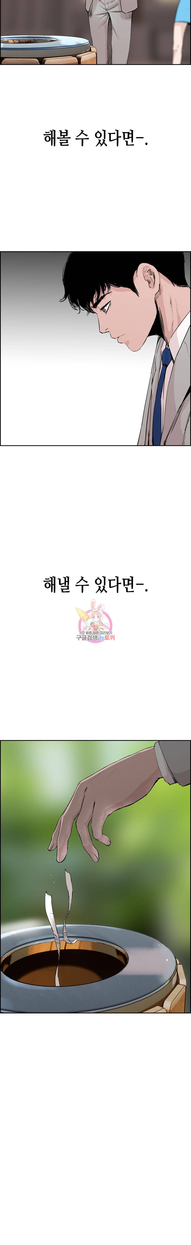 피치 PITCH 프롤로그 8