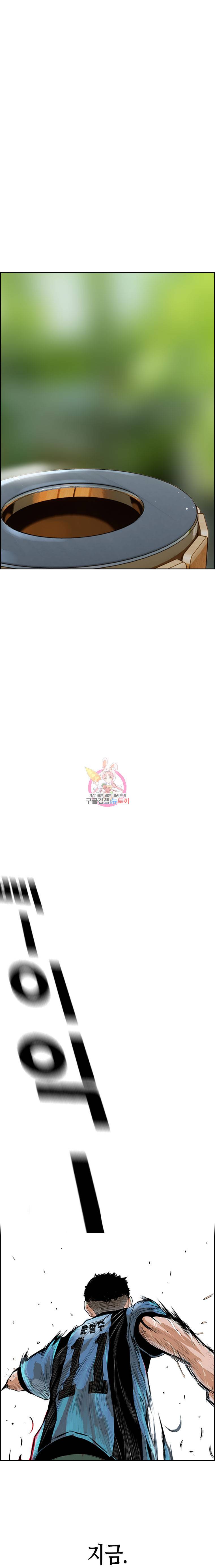 피치 PITCH 프롤로그 9
