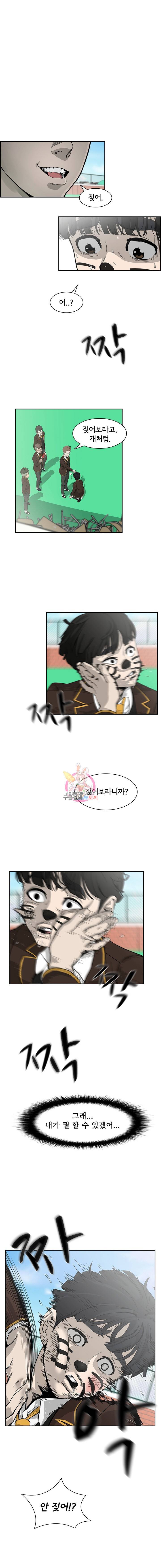 고교호구왕 6화 1