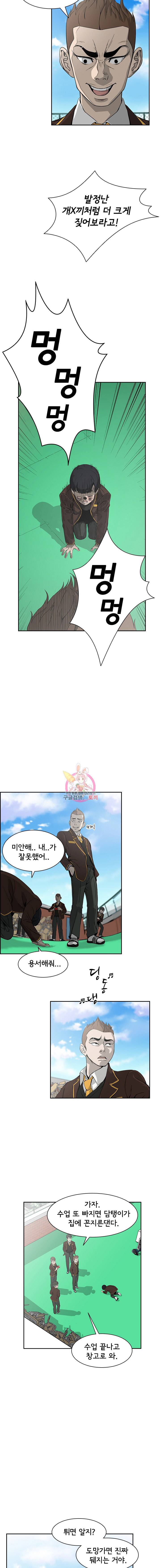 고교호구왕 6화 3