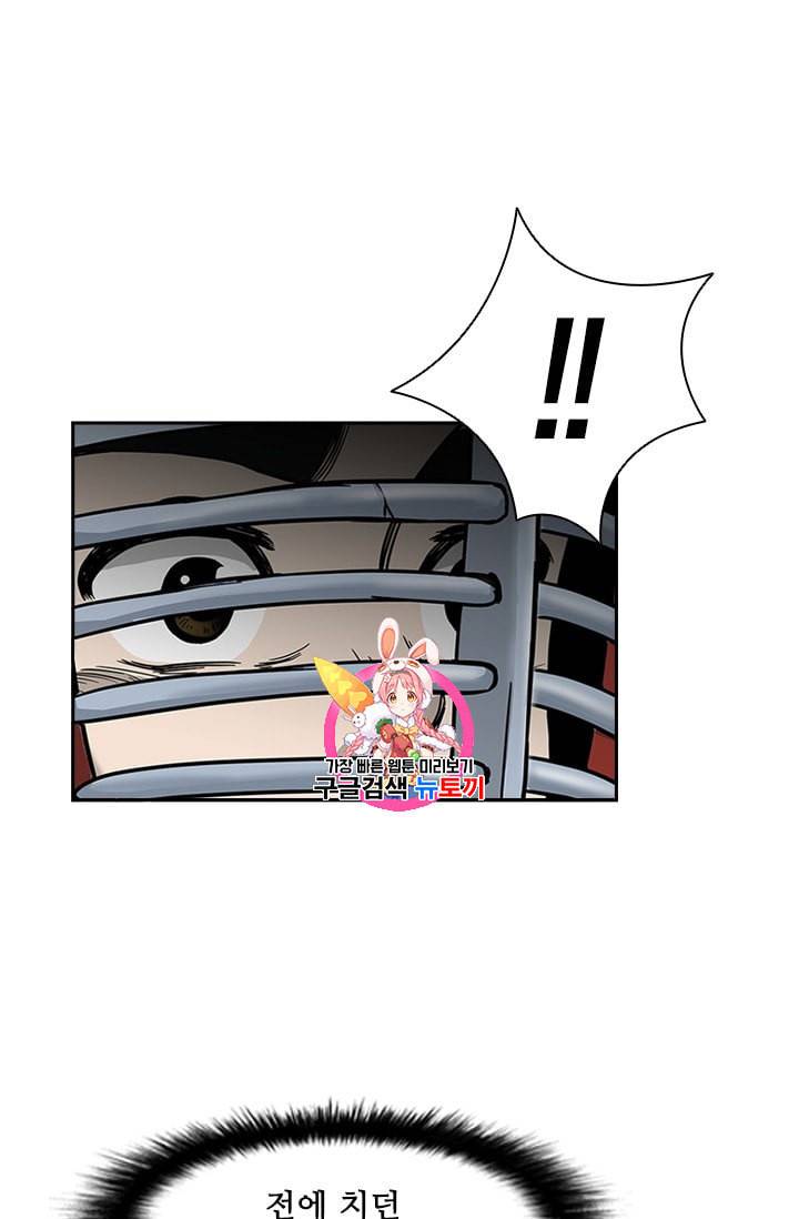 고교호구왕 11화 1