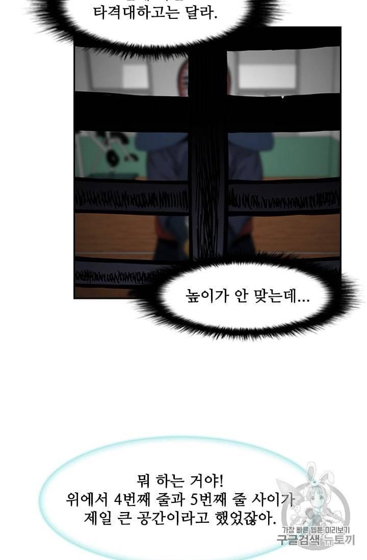 고교호구왕 11화 2