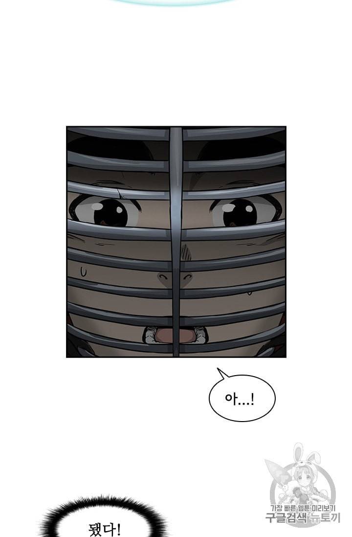 고교호구왕 11화 3