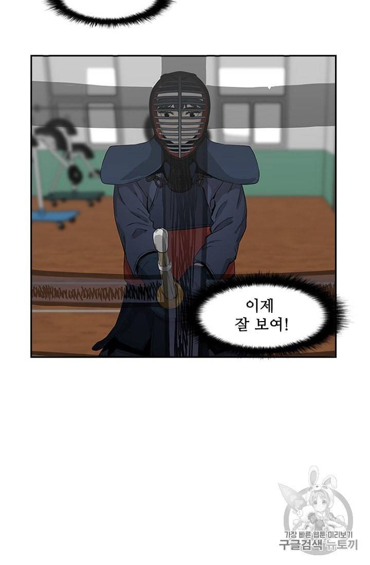 고교호구왕 11화 4