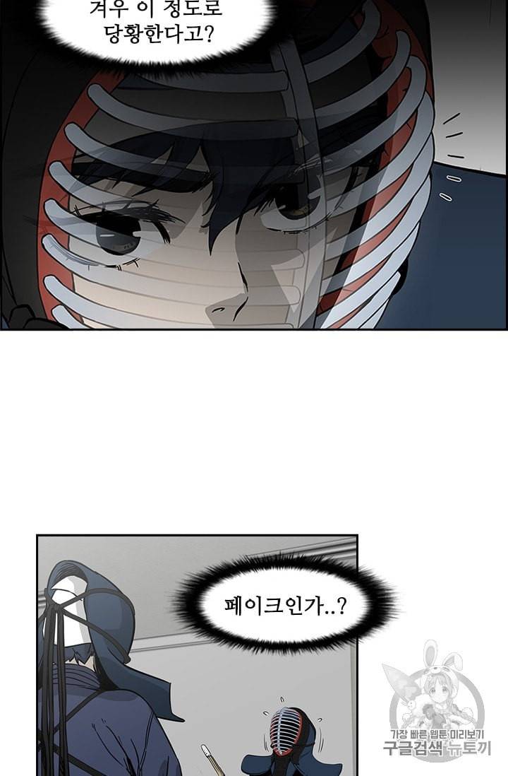 고교호구왕 11화 7