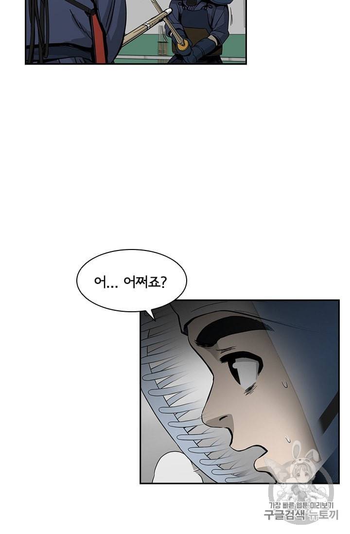 고교호구왕 11화 8