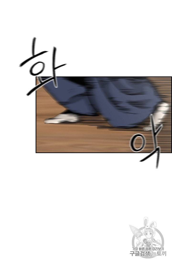 고교호구왕 11화 15