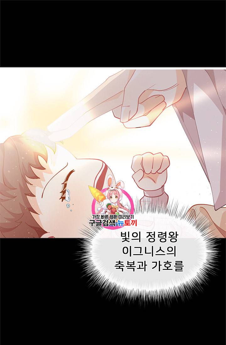 한 줄짜리 영애였을 터 4화 1