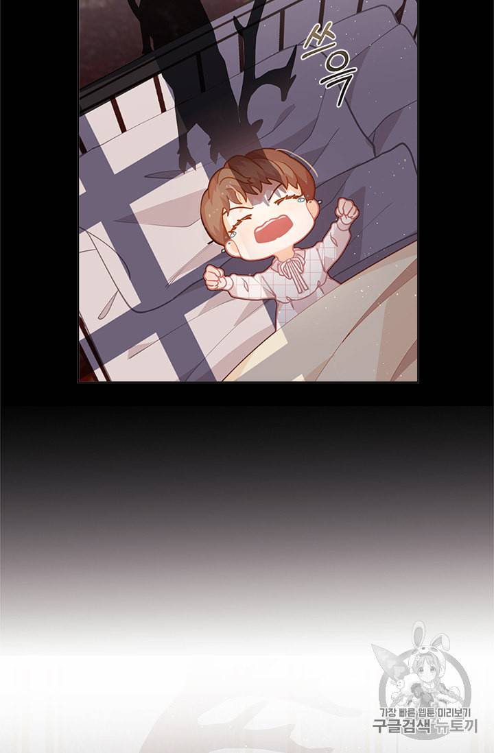 한 줄짜리 영애였을 터 4화 7