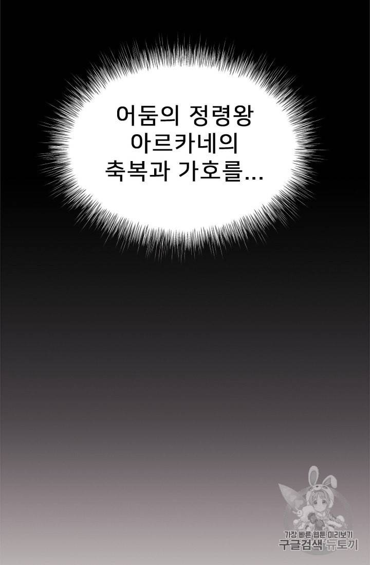 한 줄짜리 영애였을 터 4화 9