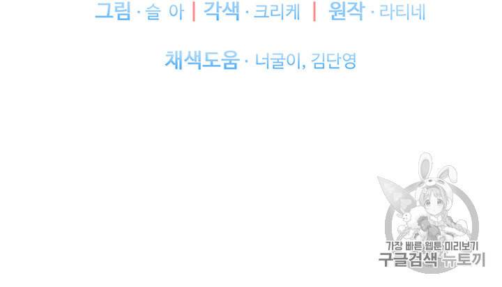 한 줄짜리 영애였을 터 4화 11