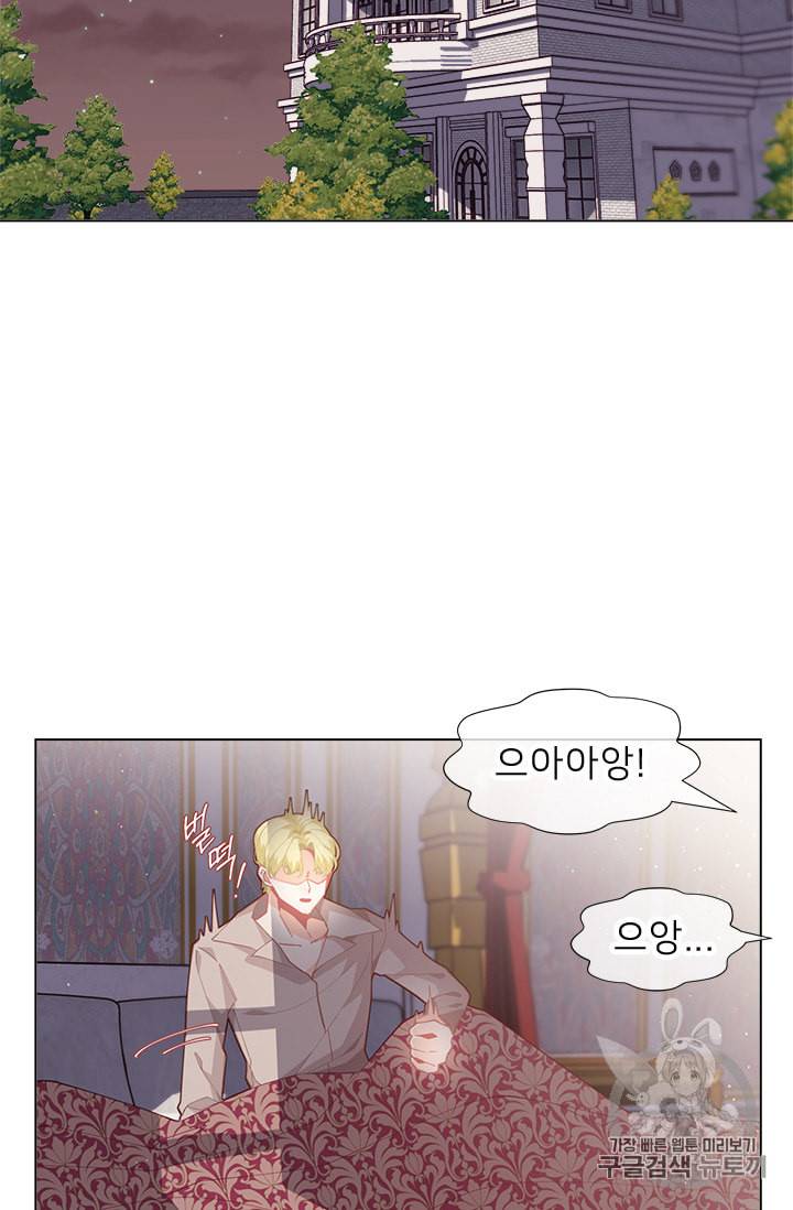 한 줄짜리 영애였을 터 4화 13