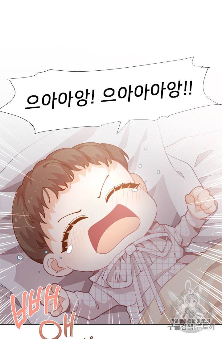 한 줄짜리 영애였을 터 4화 16