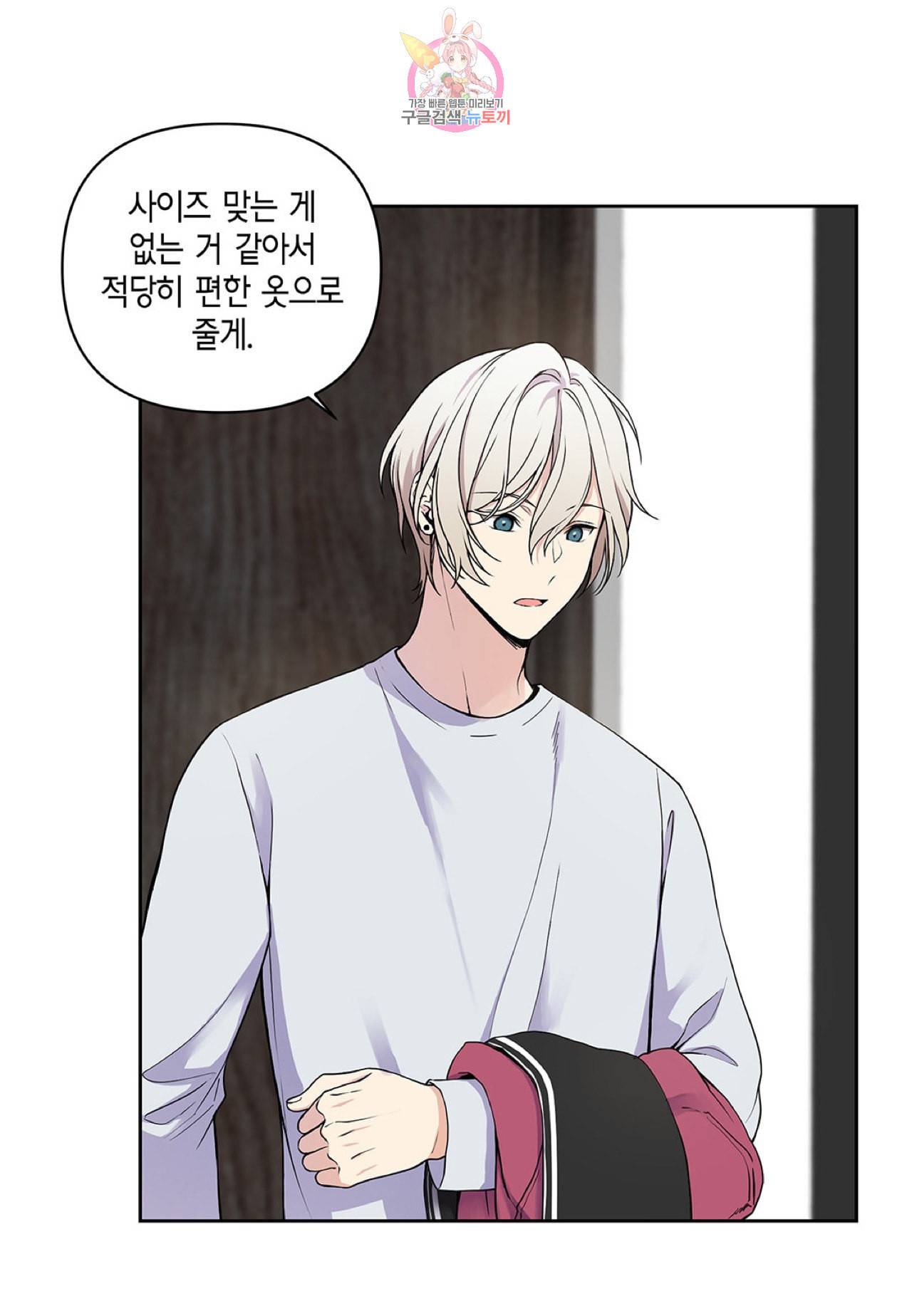다정하게 쓰담쓰담 7화 2