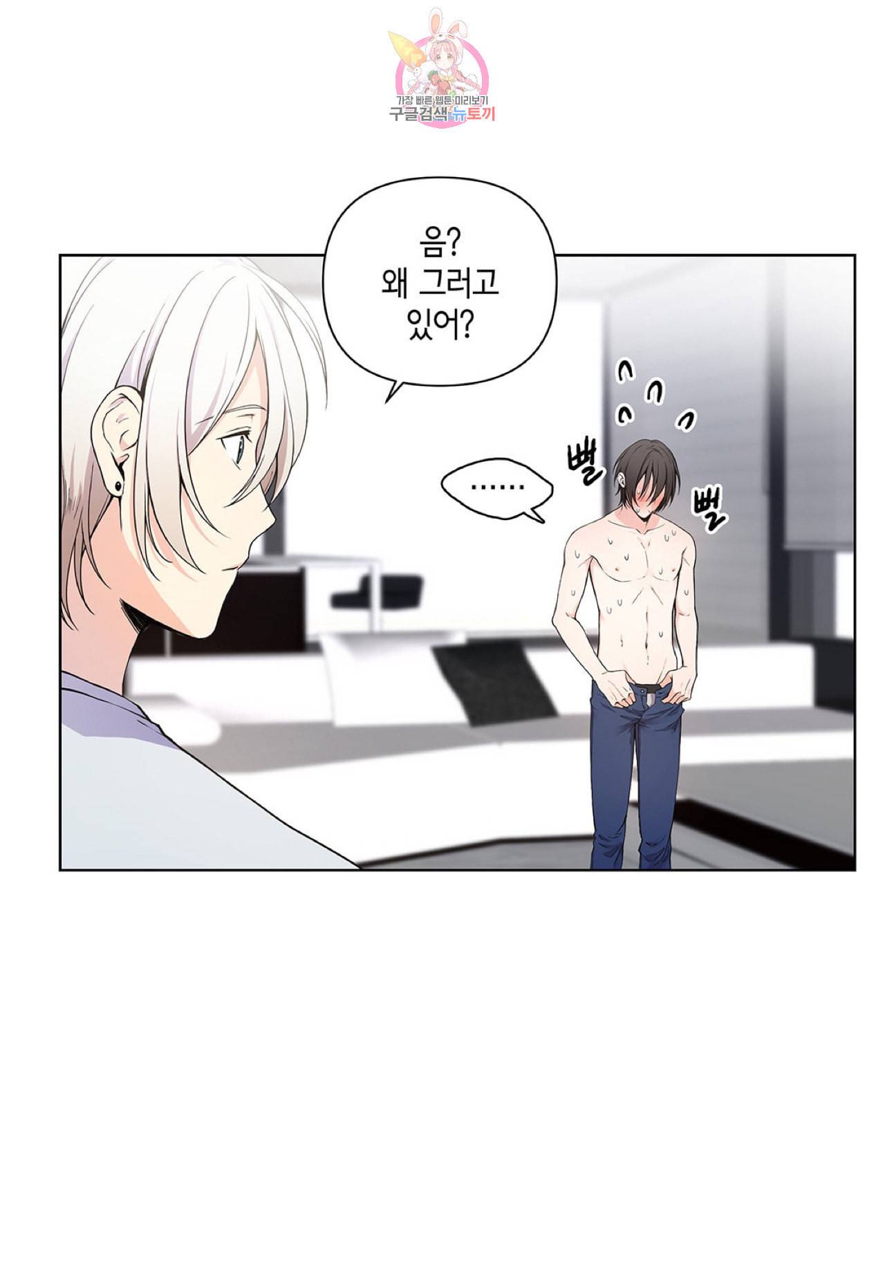 다정하게 쓰담쓰담 7화 3