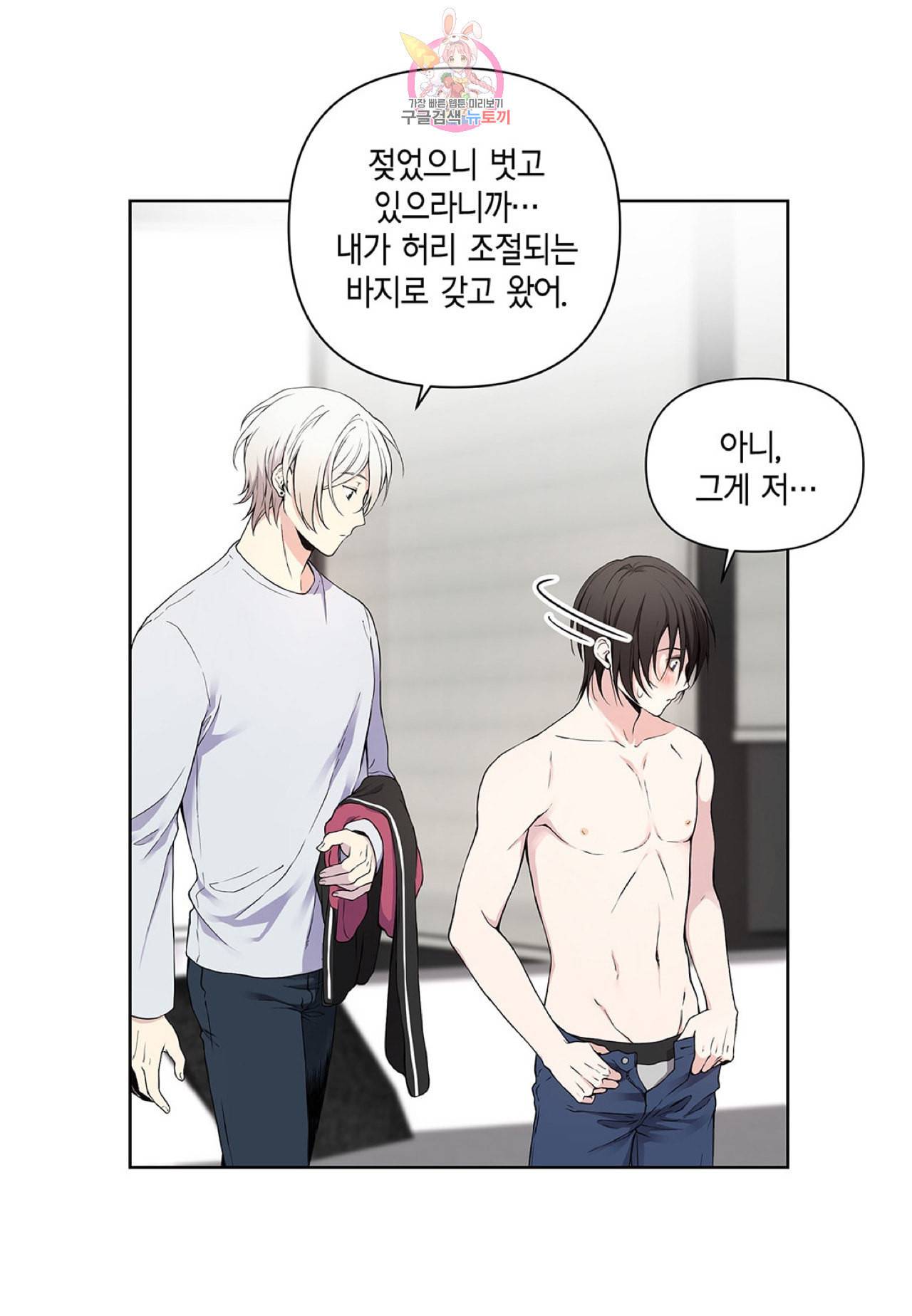 다정하게 쓰담쓰담 7화 4