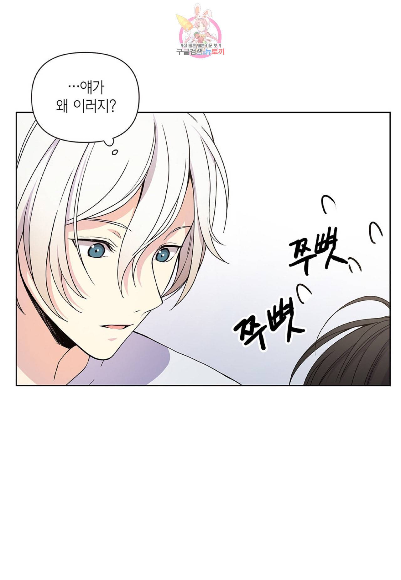 다정하게 쓰담쓰담 7화 5