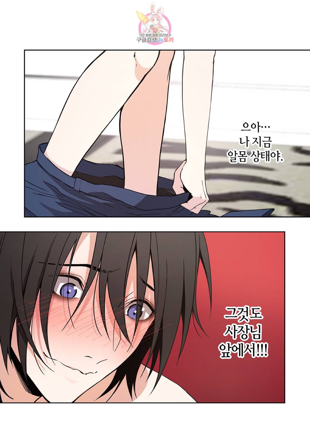 다정하게 쓰담쓰담 7화 9