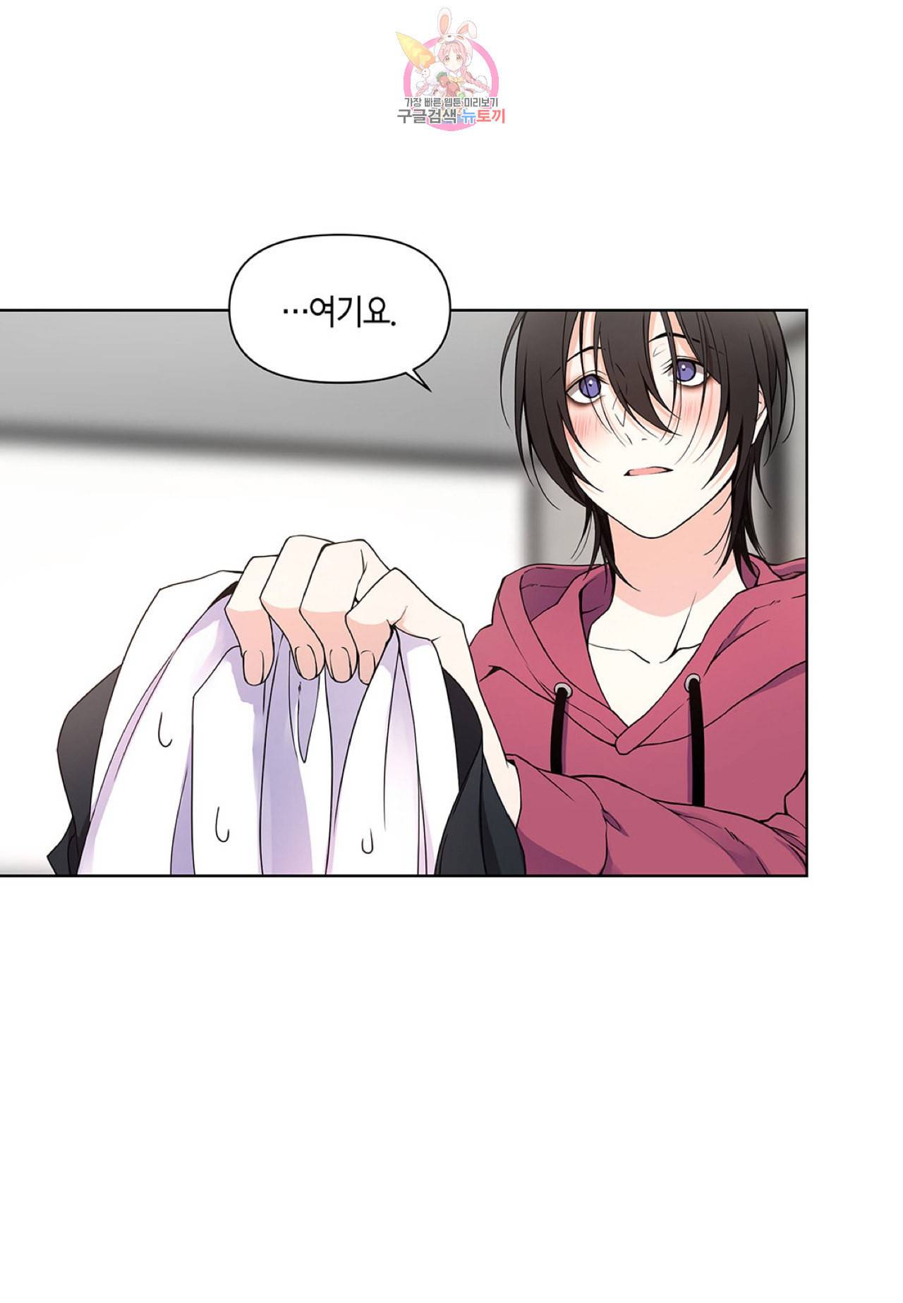 다정하게 쓰담쓰담 7화 11