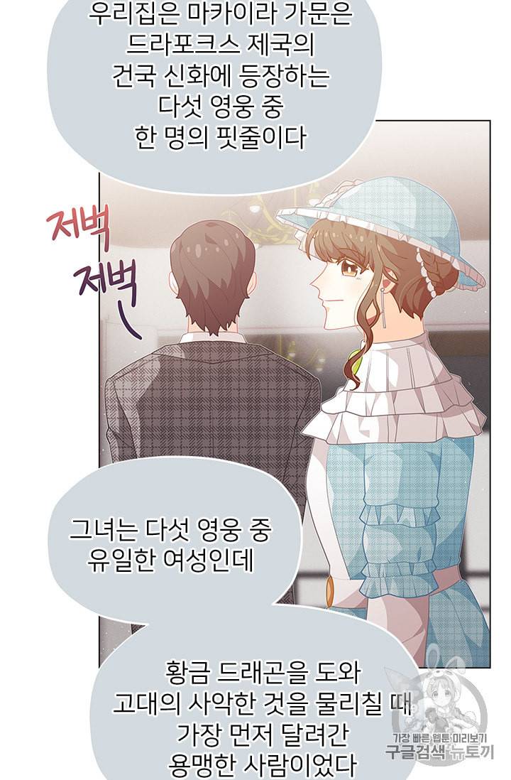한 줄짜리 영애였을 터 12화 2