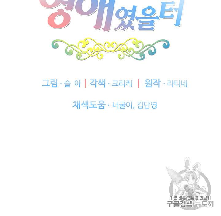 한 줄짜리 영애였을 터 12화 9