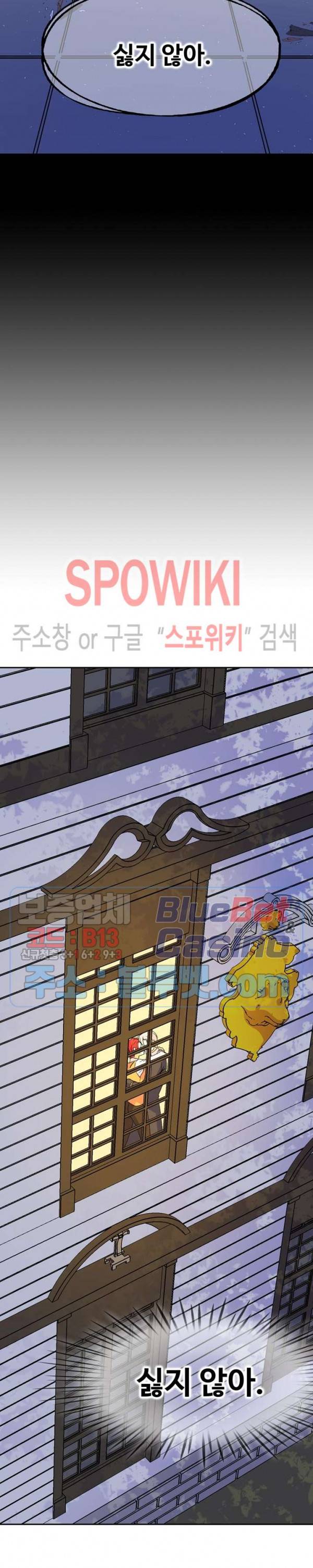 린지 앤 린지안 92화 2