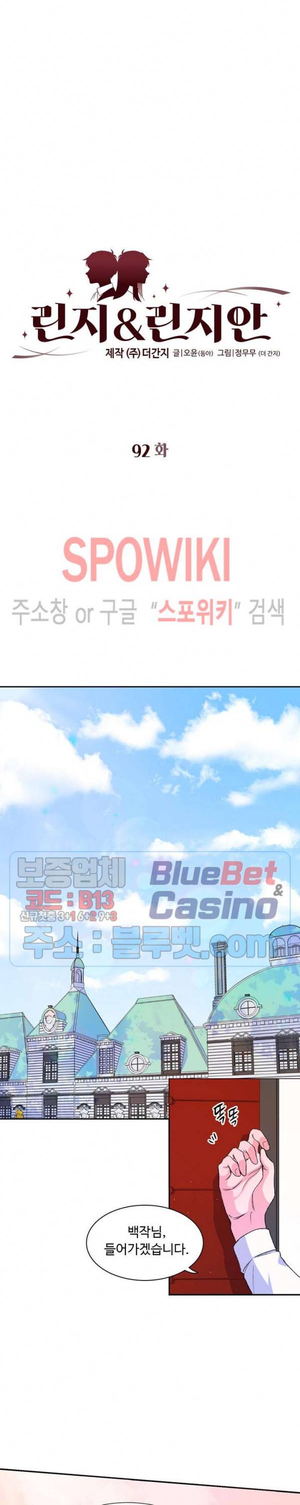 린지 앤 린지안 92화 3