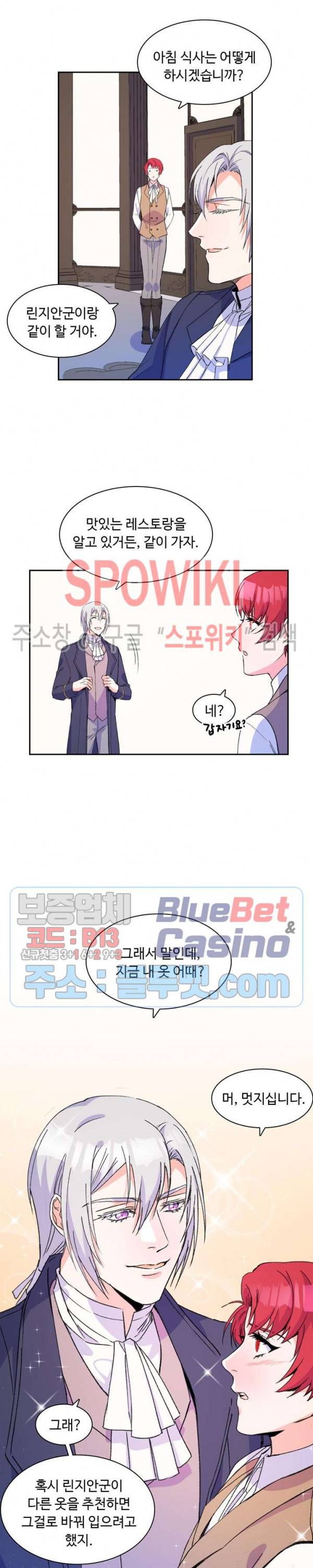 린지 앤 린지안 92화 5