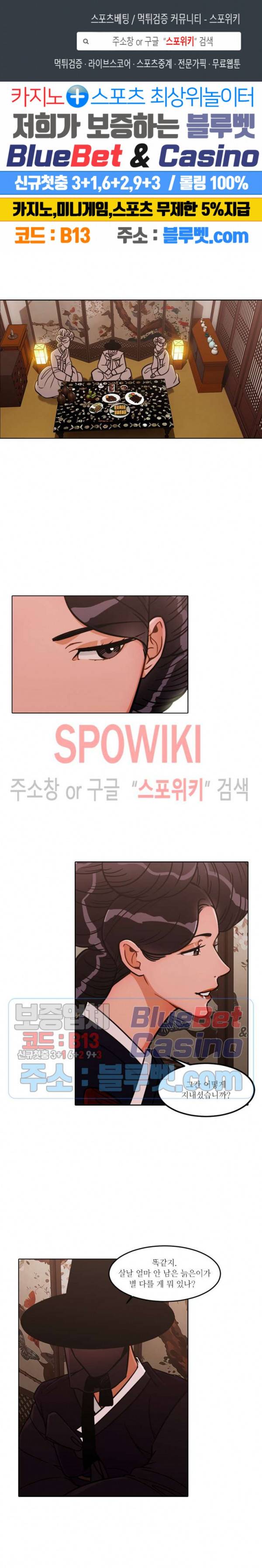화류(花柳) 52화 1