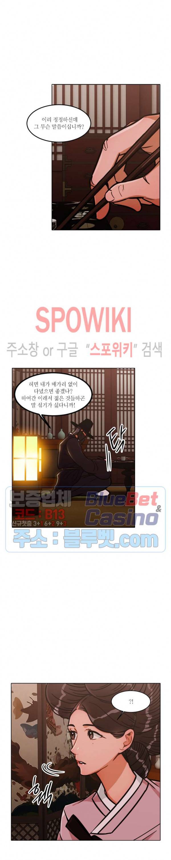 화류(花柳) 52화 2