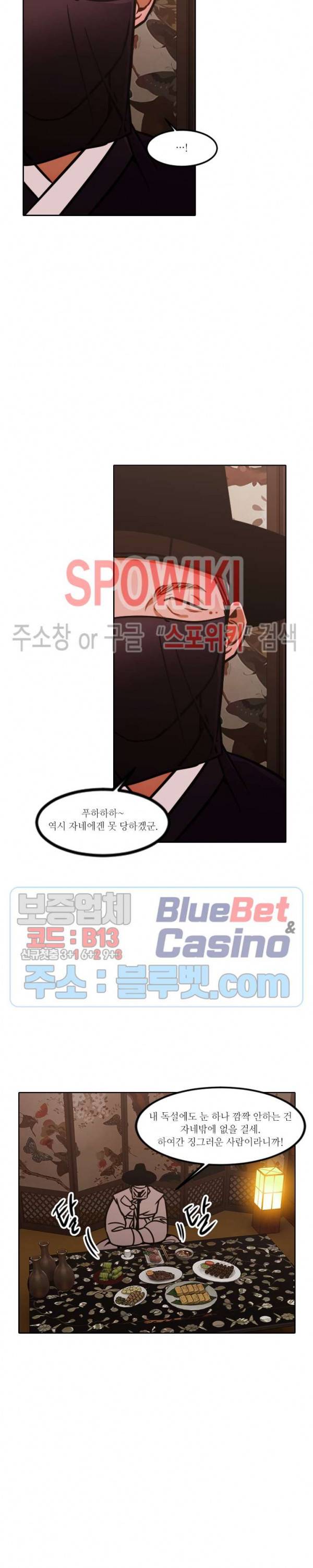 화류(花柳) 52화 4