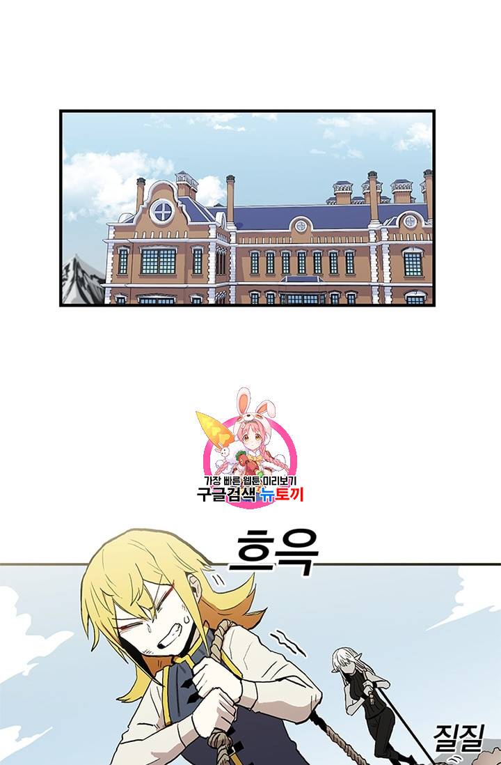 나 홀로 버그로 꿀빠는 플레이어 17화 1