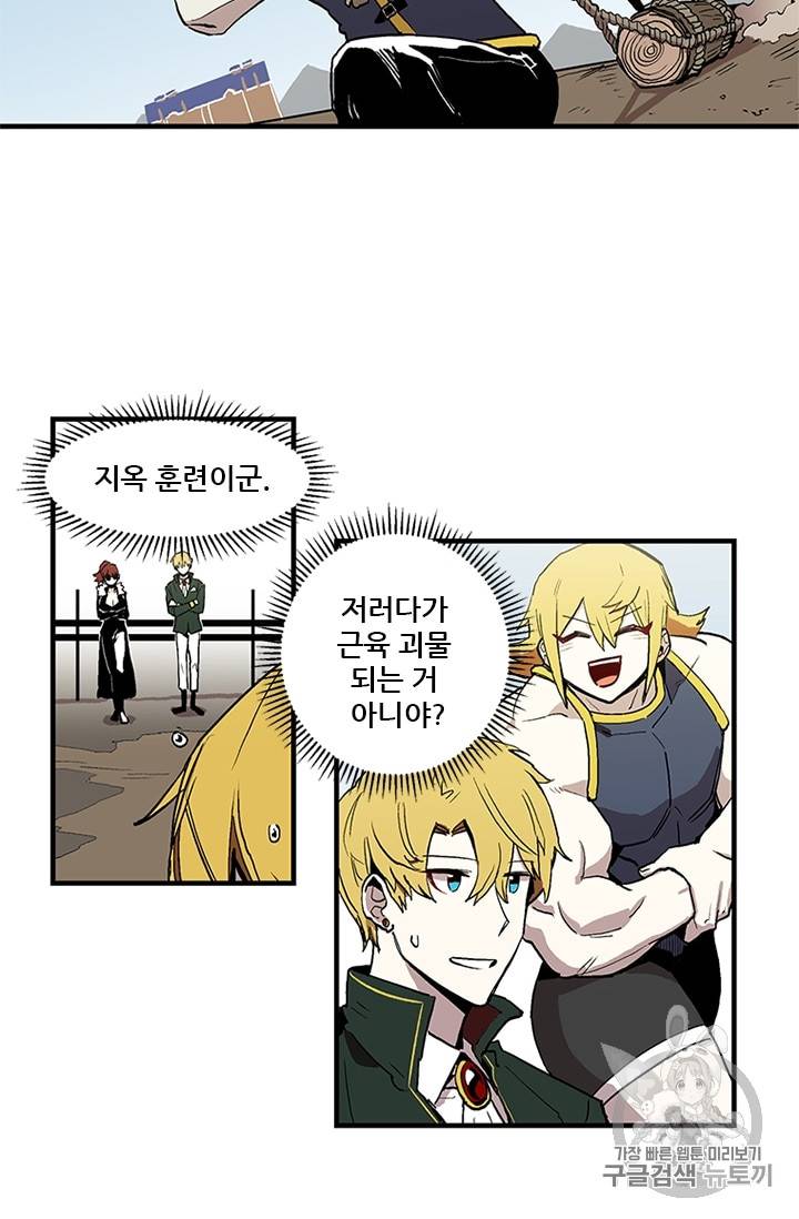 나 홀로 버그로 꿀빠는 플레이어 17화 2