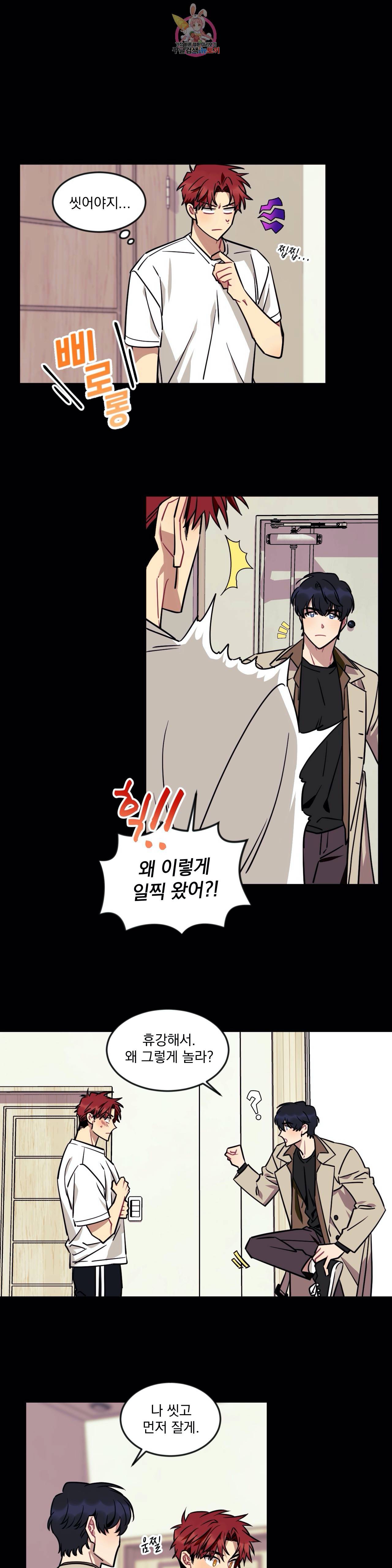 소원을 말해봐! 14화 9