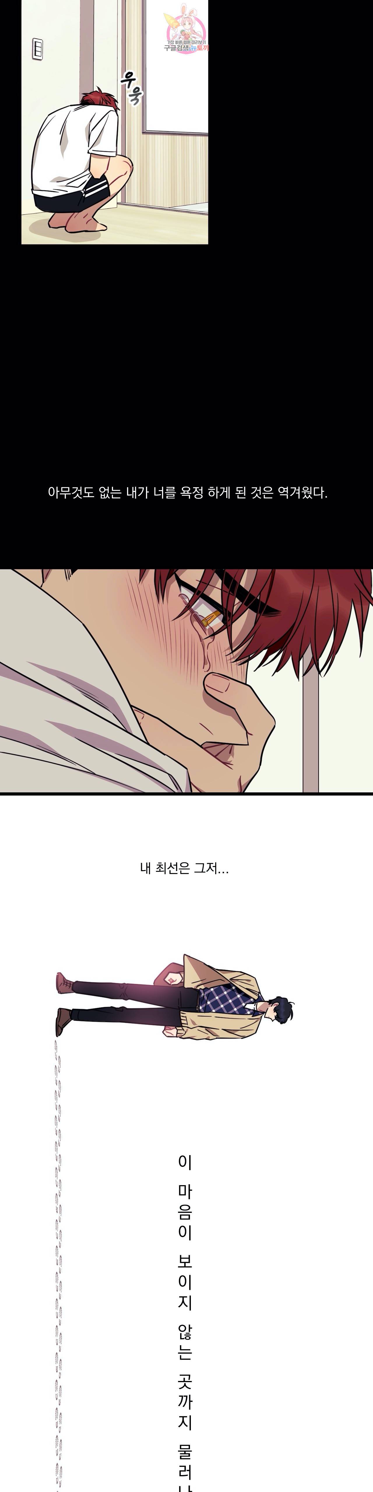 소원을 말해봐! 14화 11