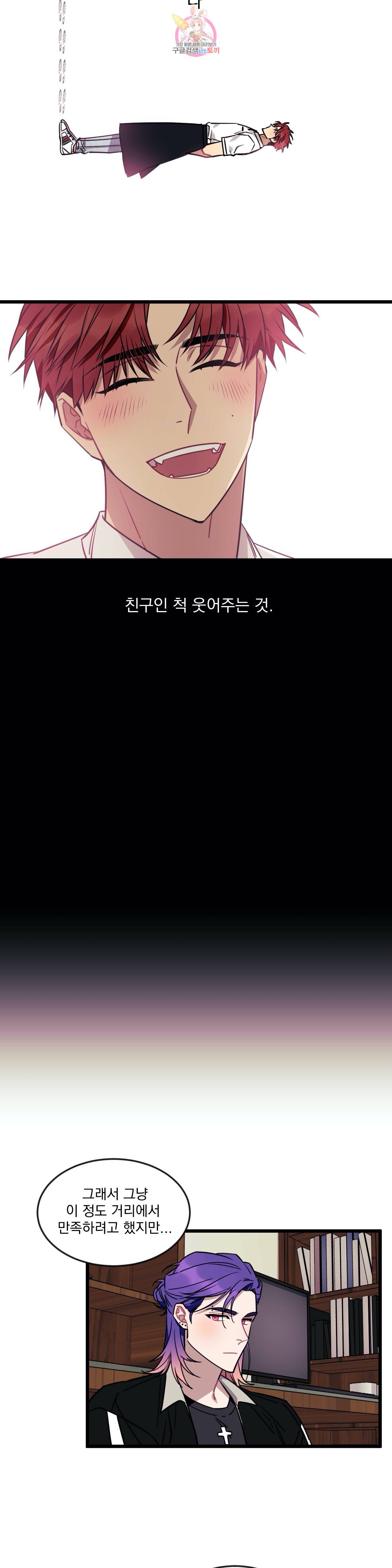 소원을 말해봐! 14화 12