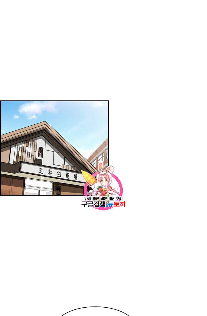 고교호구왕 15화 1
